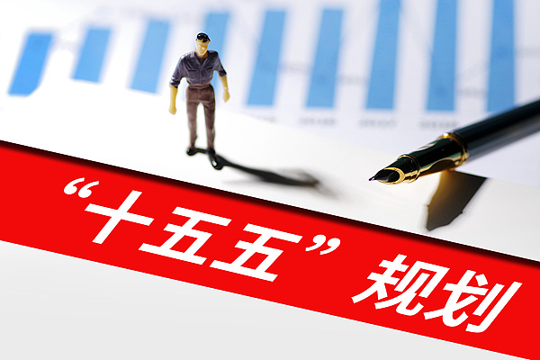 立盟策略 五年一规划，见证中国人的长期主义