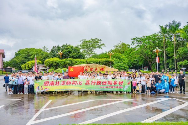 亚新T+0配资 徒步健身、助农采摘……南沙这场党建活动精彩连连
