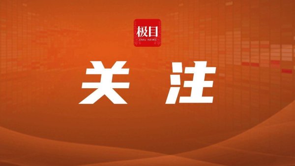 金控配资· 国家防总针对湖北启动防汛四级应急响应