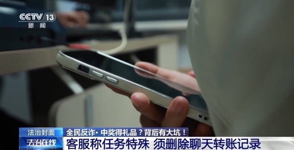 盈配网 一女子“中奖”后被骗70多万元 “稳赚不赔”背后有大坑