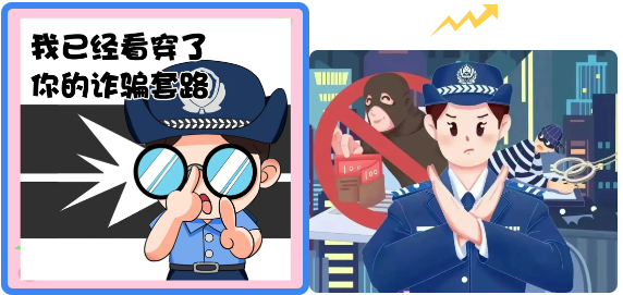 宜人配资 高考查分四大陷阱如何识别防范？警方提示