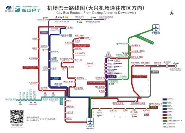 股配咖吧 大兴机场夜间巴士线路优化调整